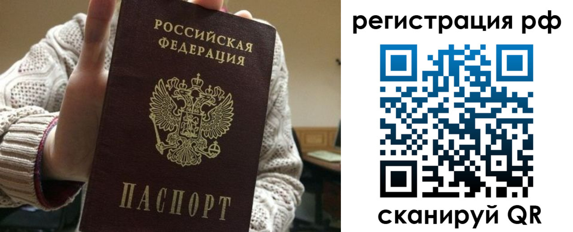 прописка в Зеленокумске