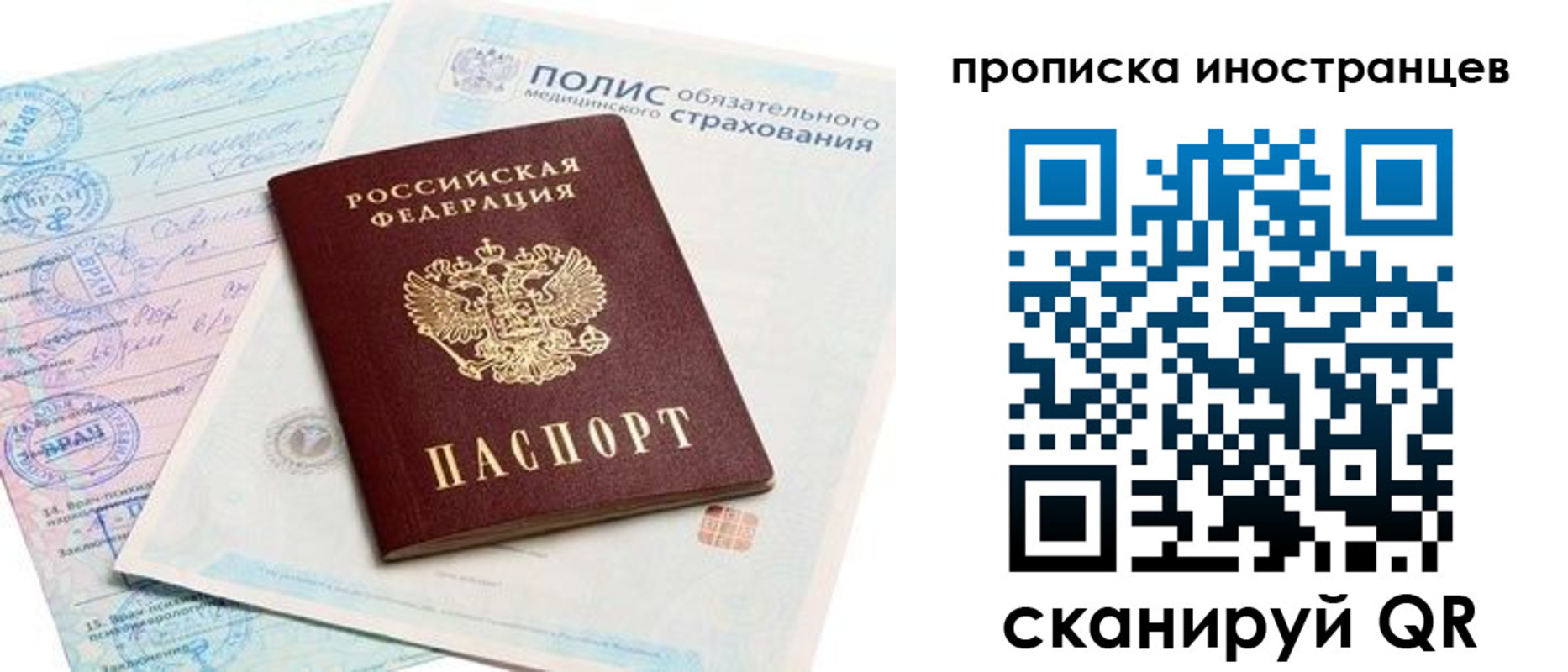 временная регистрация гарантия в Зеленокумске