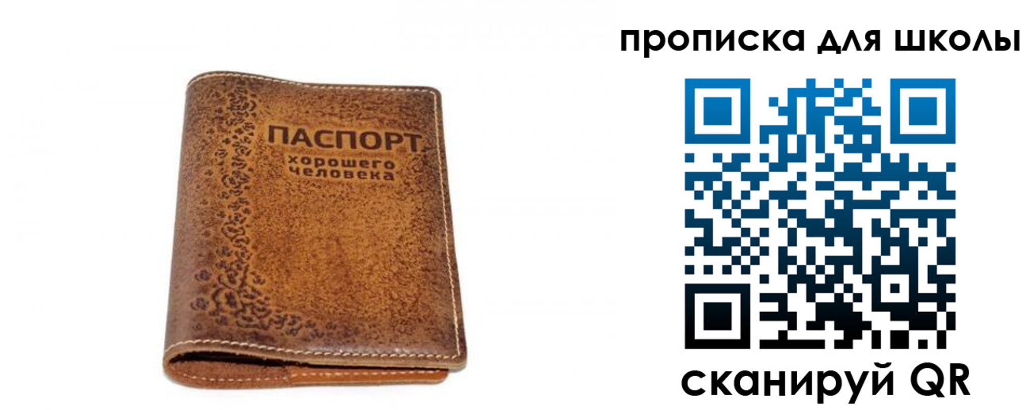 прописка для школы в Зеленокумске