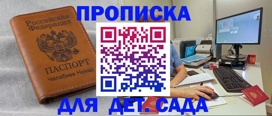 найти адрес прописки в Зеленокумске
