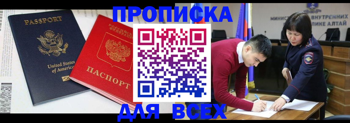 регистрация в Зеленокумске