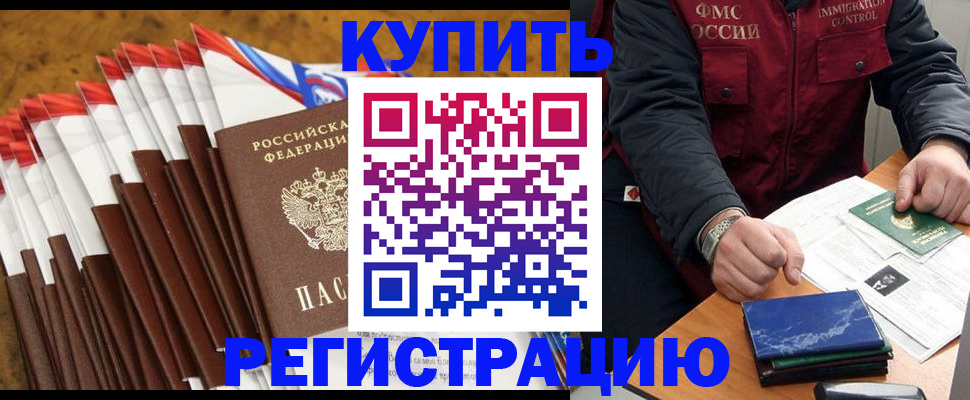 прописка от собственника в Зеленокумске