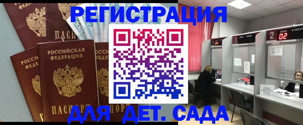 прописка регистрация в Зеленокумске