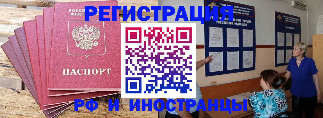 прописка штамп в Зеленокумске
