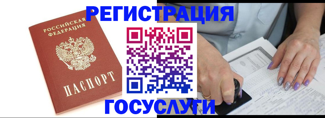 прописка в квартире в Зеленокумске