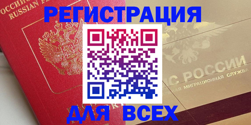 прописка ребенка в Зеленокумске