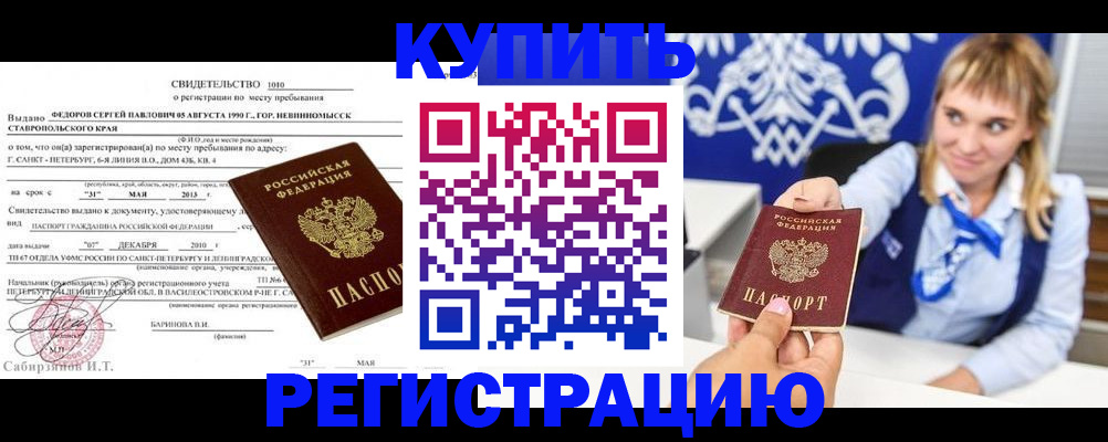 временная регистрация госуслуги в Зеленокумске